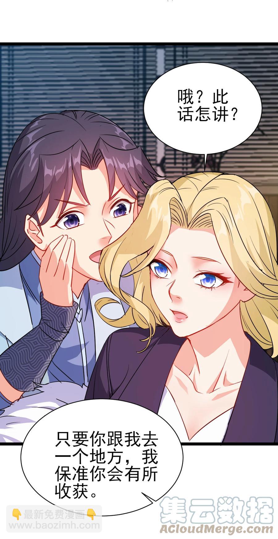 《陆地键仙》53 美女邀约？ 第23页