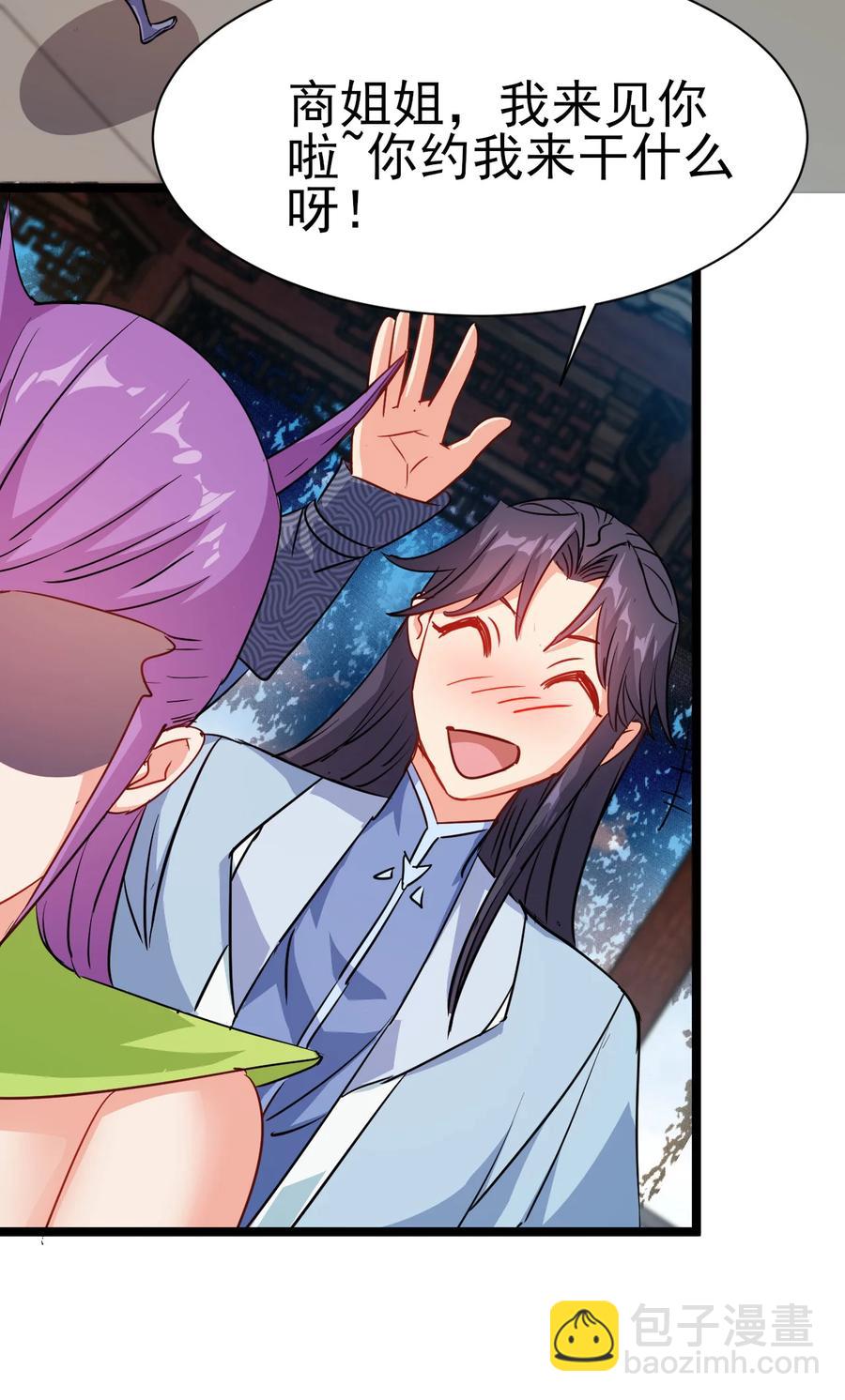 《陆地键仙》53 美女邀约？ 第26页