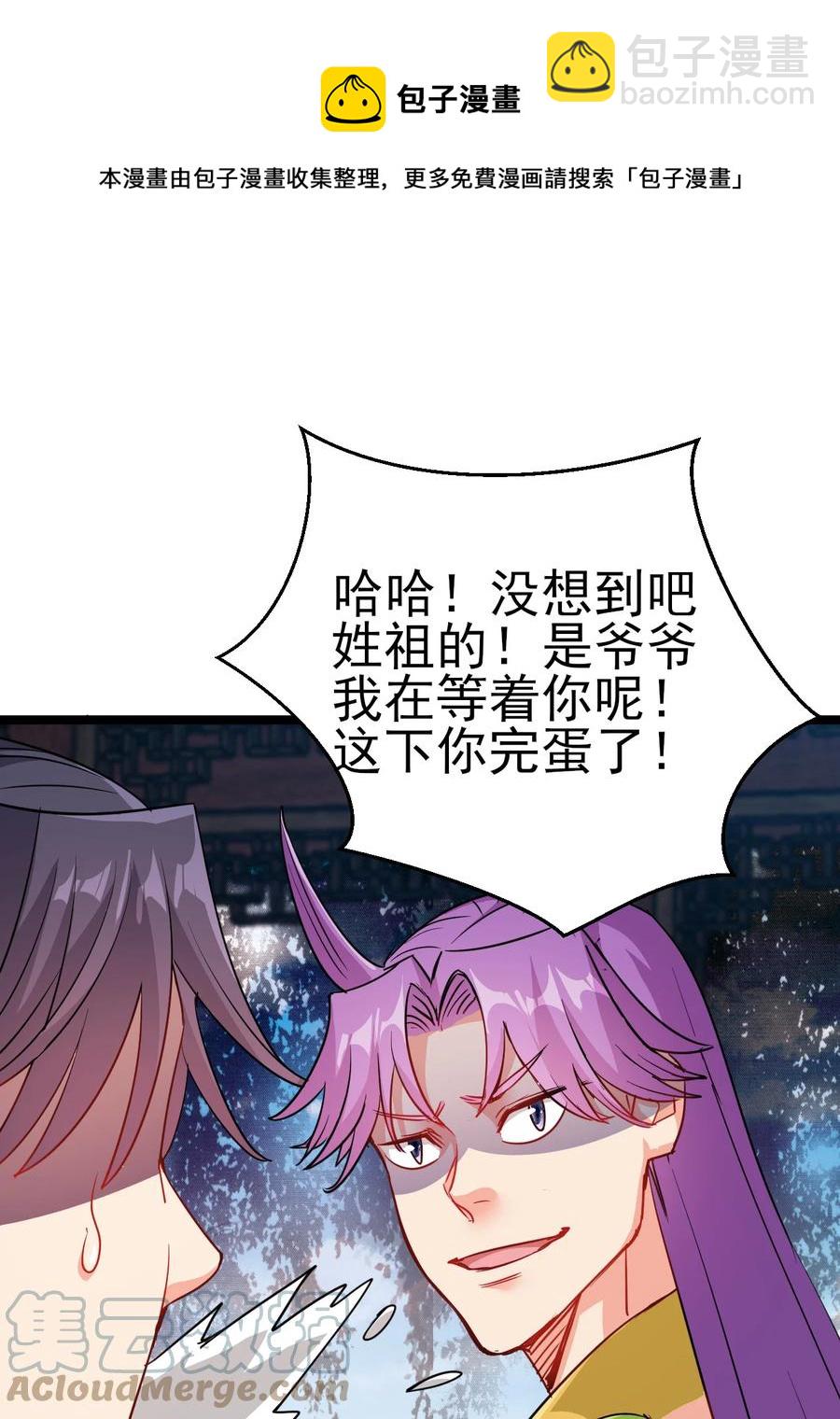 《陆地键仙》53 美女邀约？ 第27页