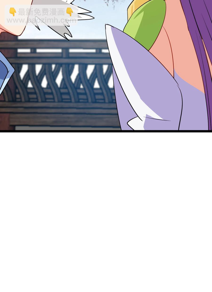 《陆地键仙》53 美女邀约？ 第28页