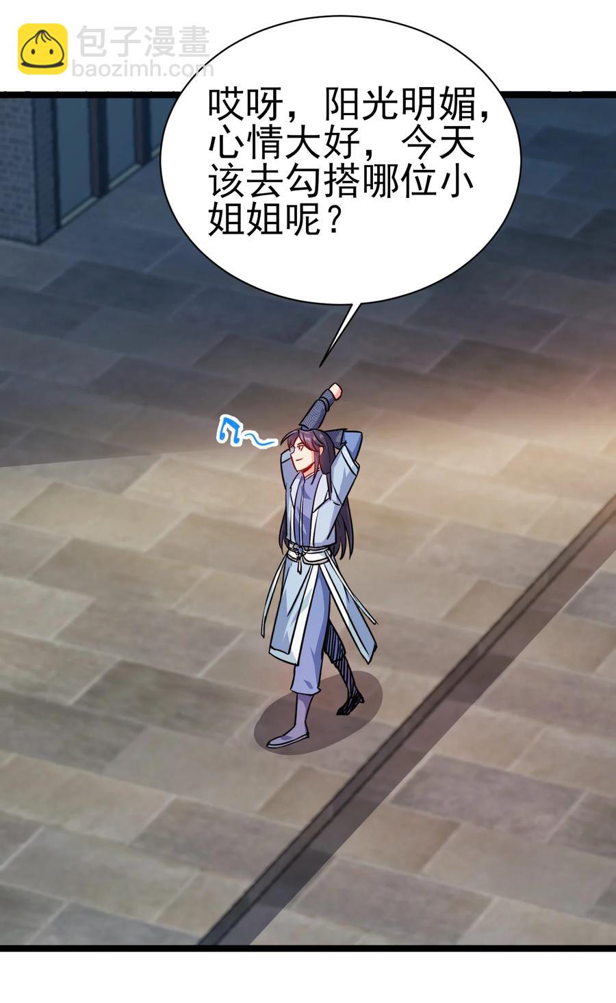 《陆地键仙》53 美女邀约？ 第2页