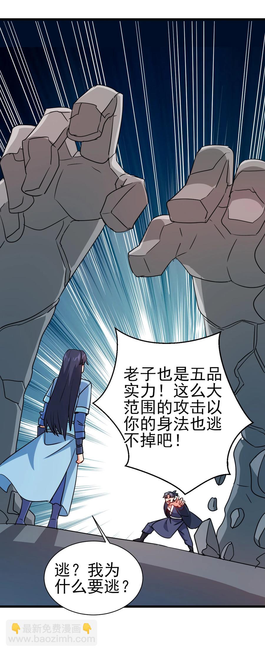 《陆地键仙》53 美女邀约？ 第32页