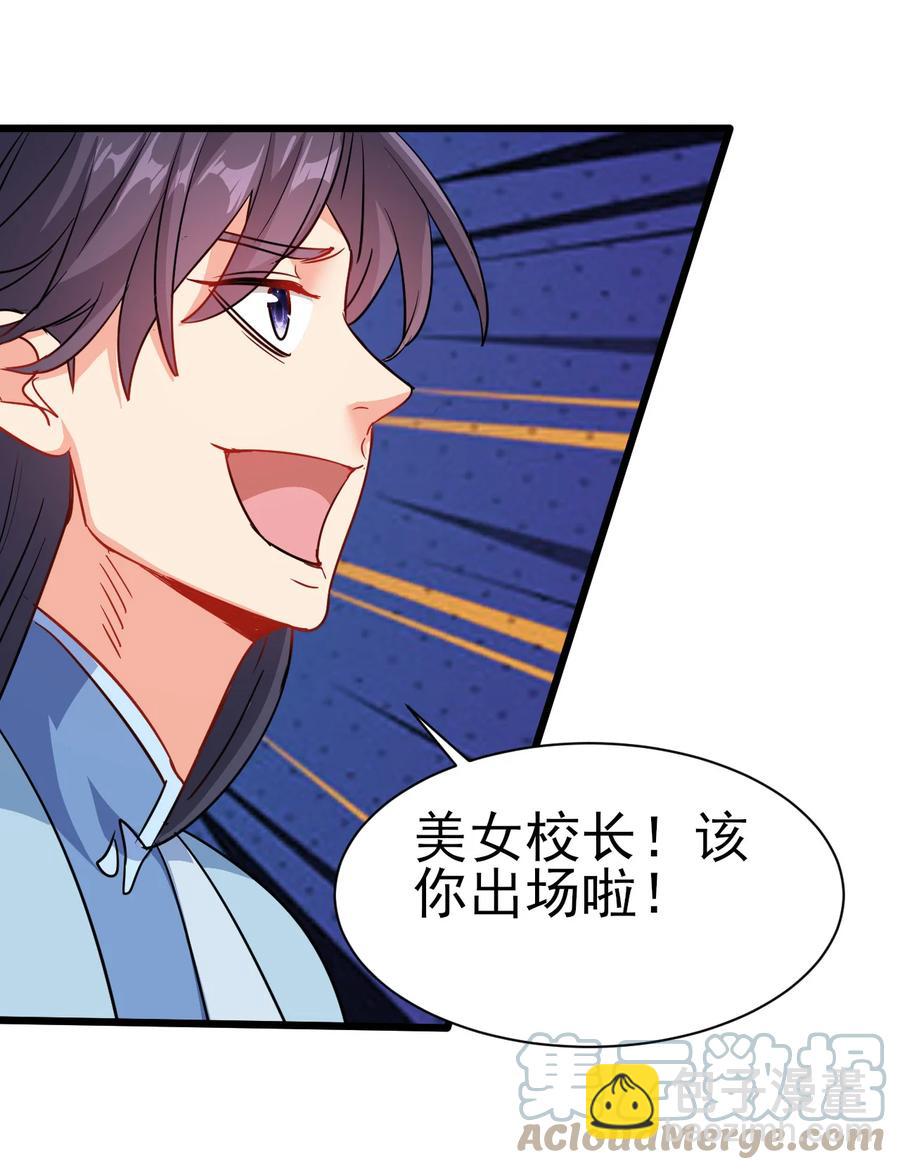 《陆地键仙》53 美女邀约？ 第33页