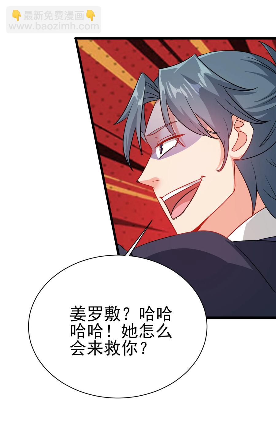 《陆地键仙》53 美女邀约？ 第34页