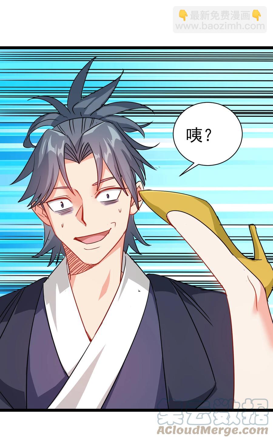 《陆地键仙》53 美女邀约？ 第35页