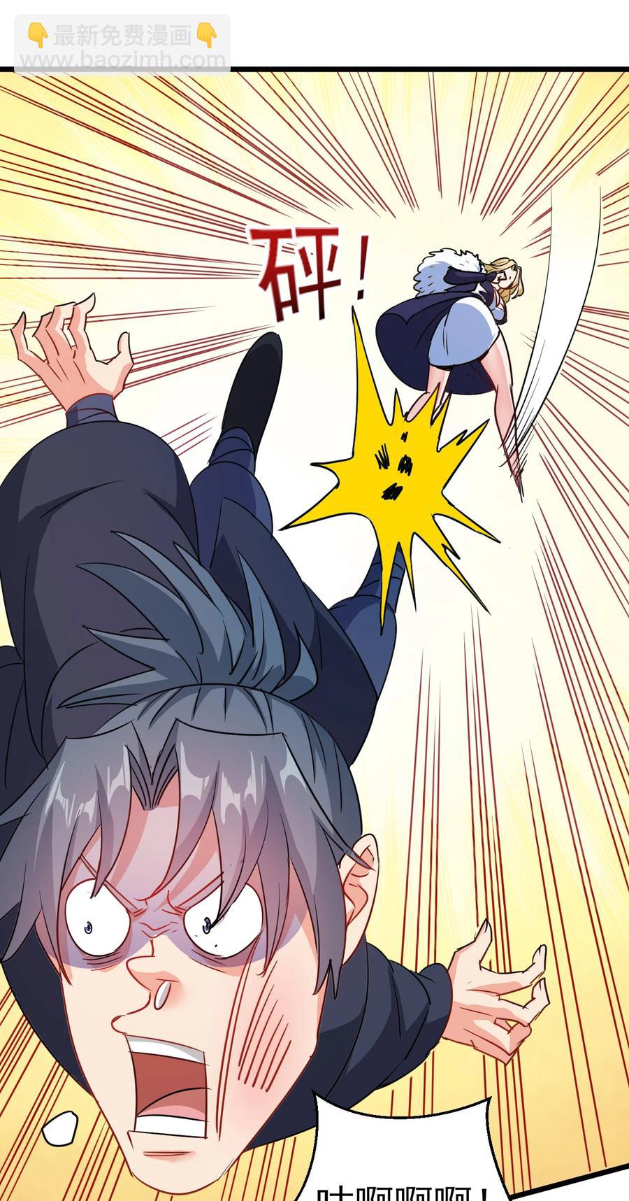 《陆地键仙》53 美女邀约？ 第36页