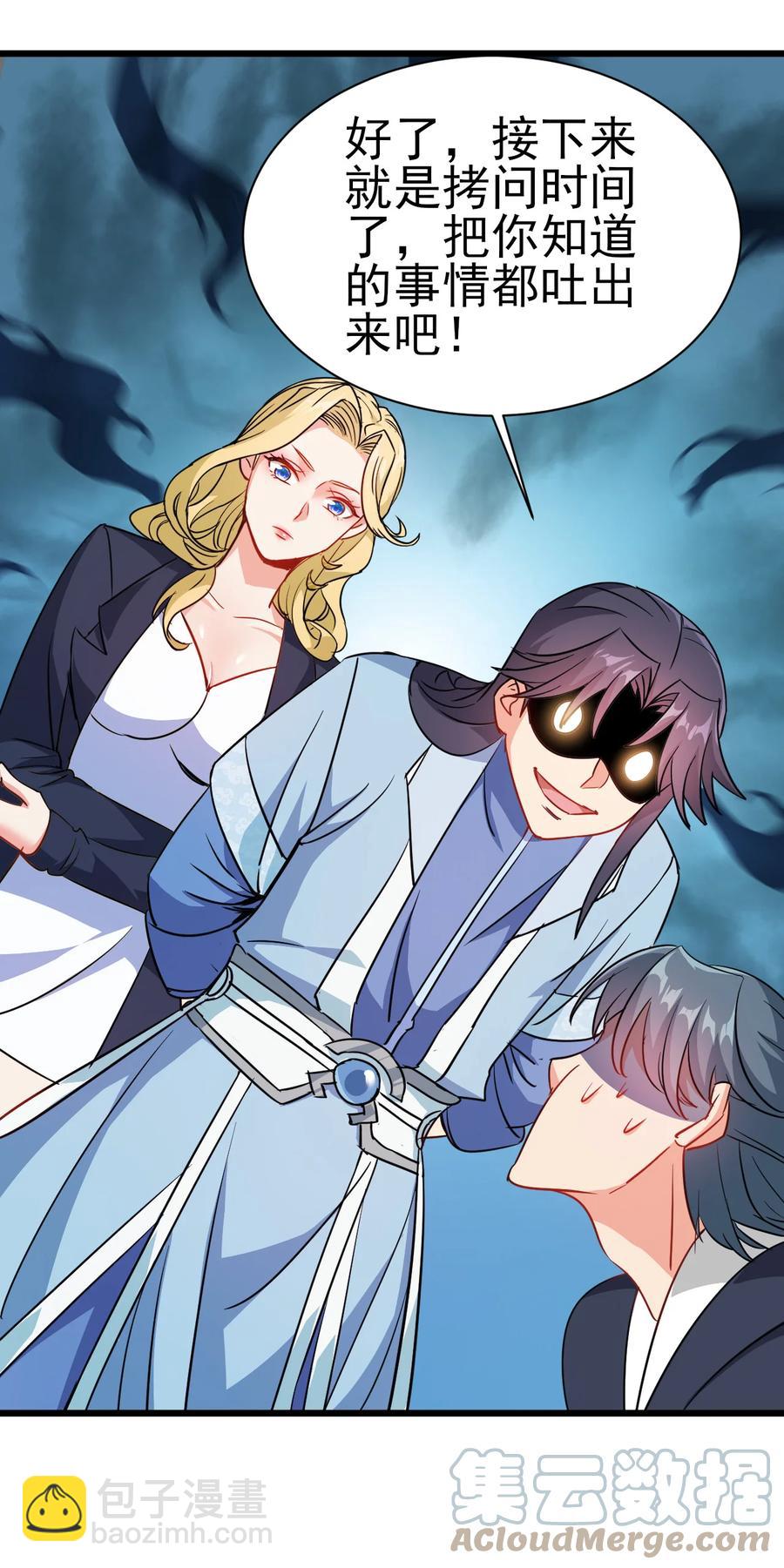 《陆地键仙》53 美女邀约？ 第39页