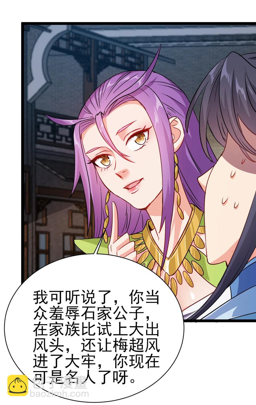 《陆地键仙》53 美女邀约？ 第4页