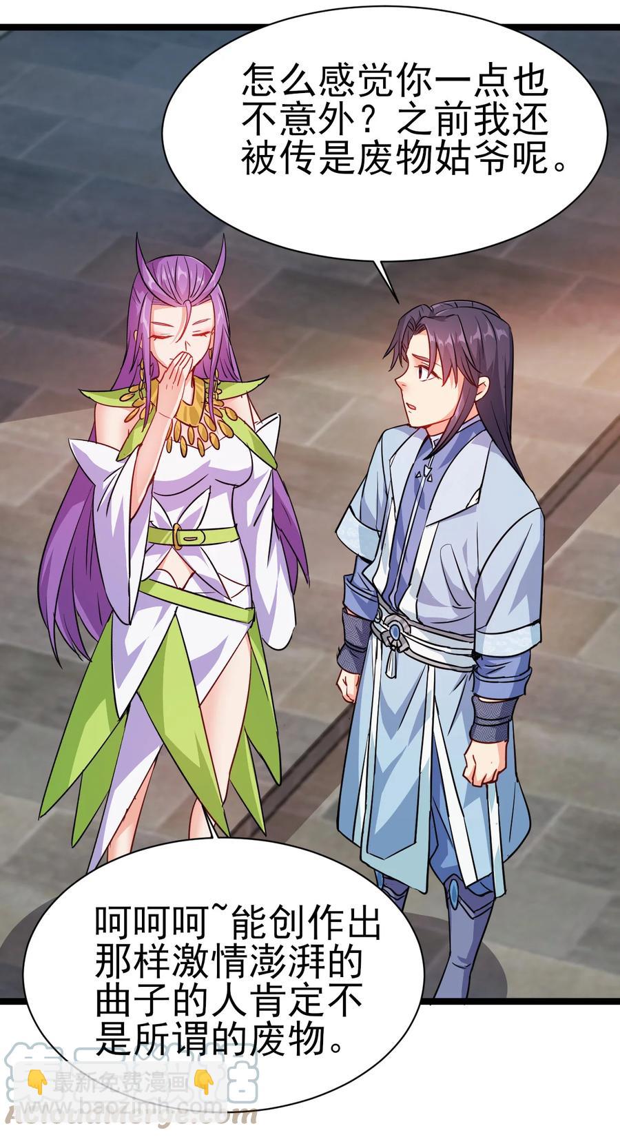 《陆地键仙》53 美女邀约？ 第5页
