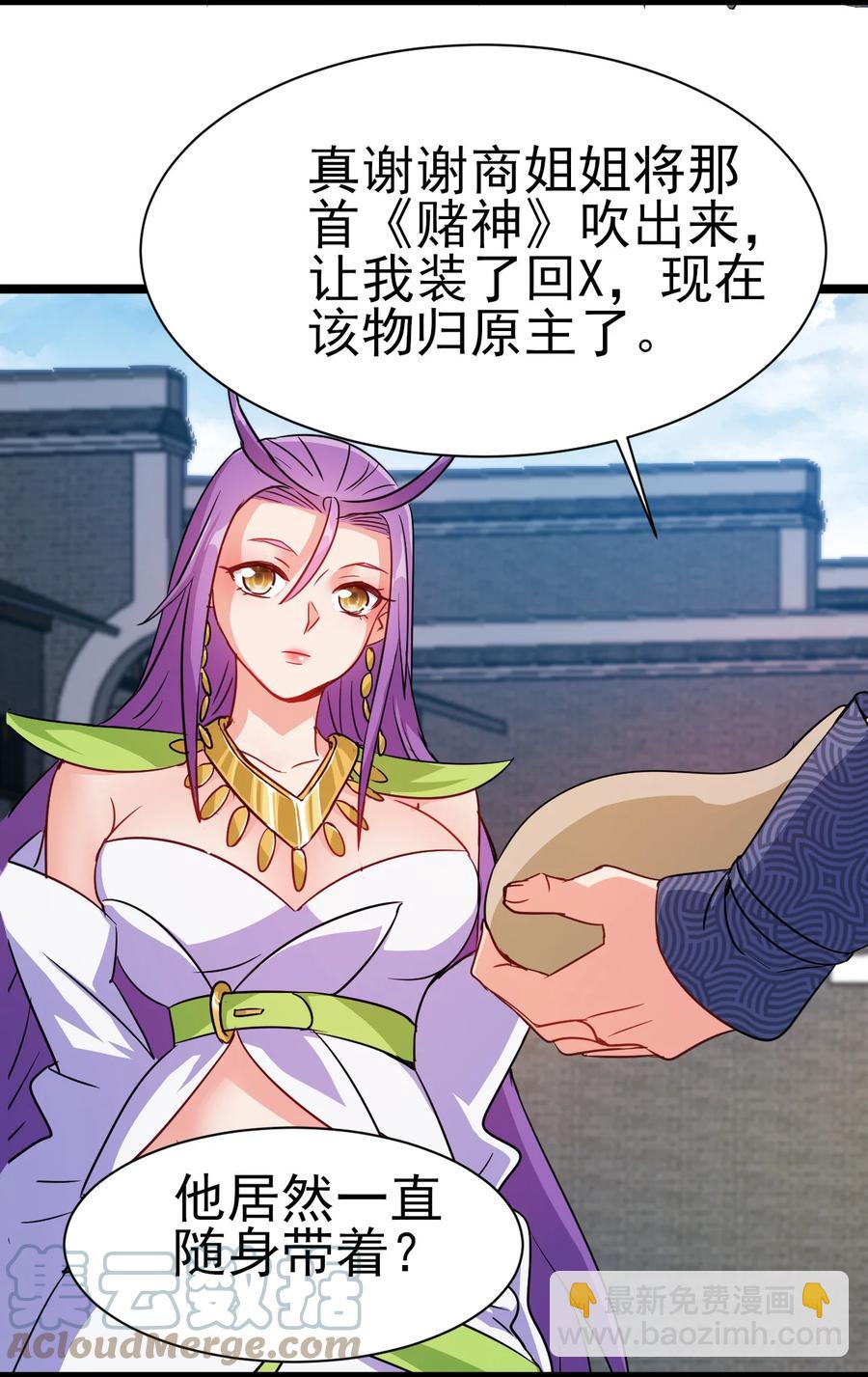 《陆地键仙》53 美女邀约？ 第7页