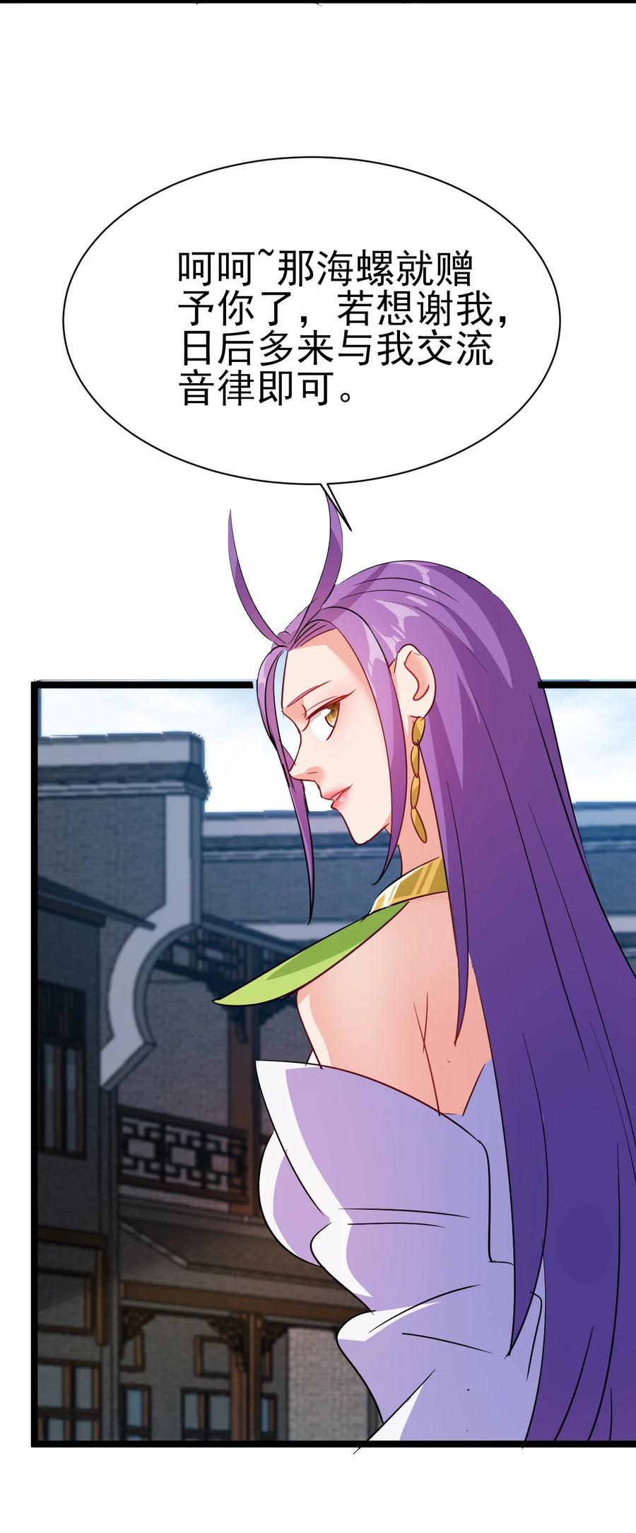 《陆地键仙》53 美女邀约？ 第8页