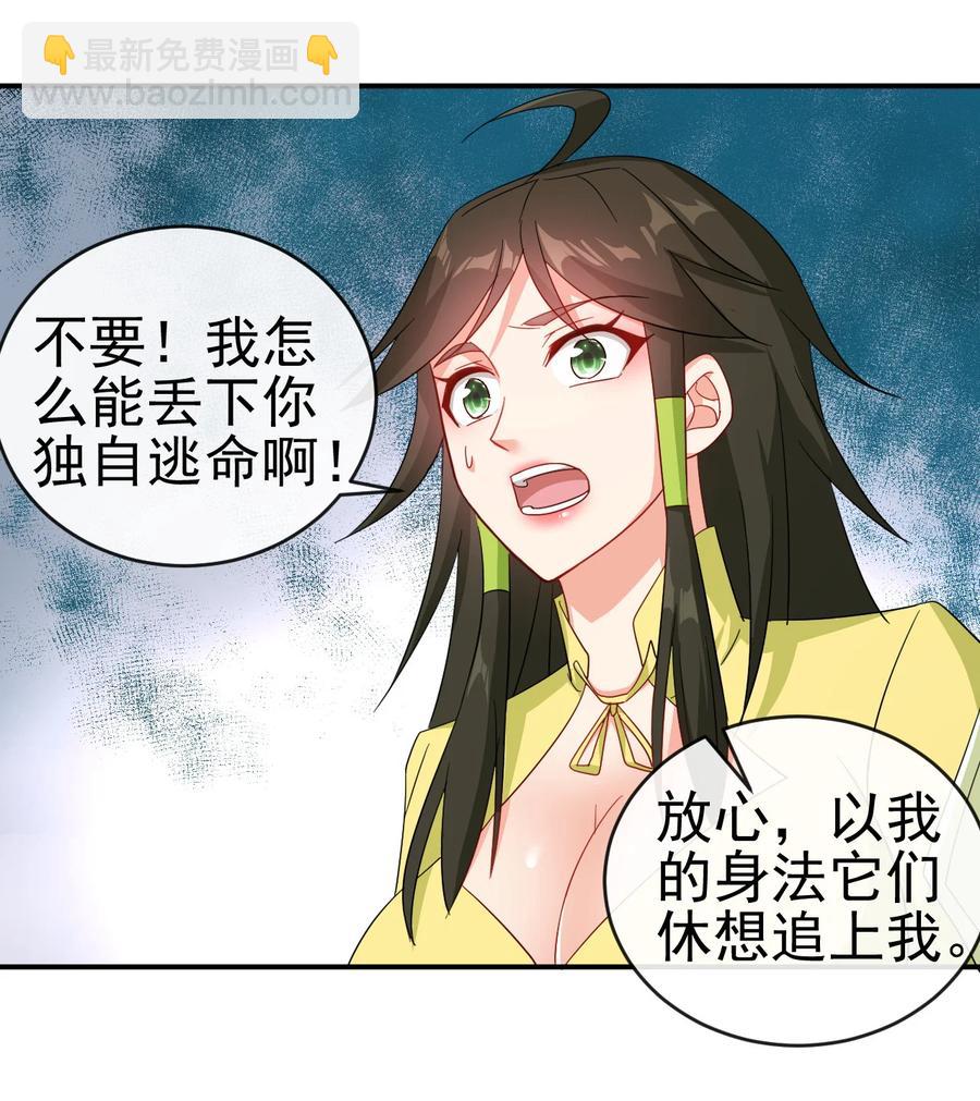 《陆地键仙》57 格杀勿论 第12页
