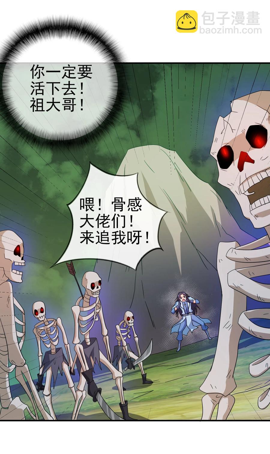 《陆地键仙》57 格杀勿论 第16页