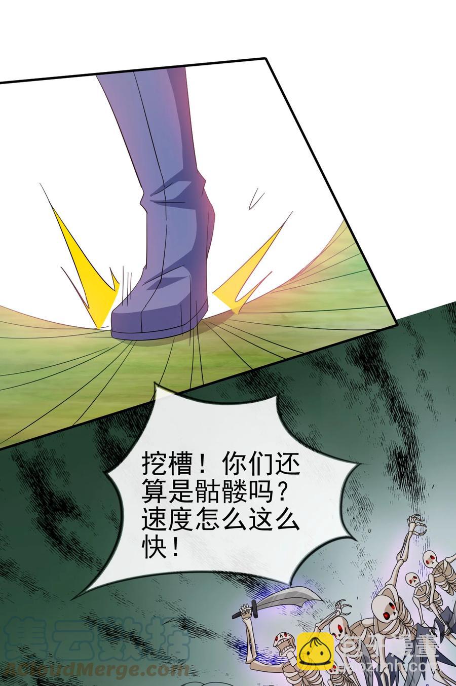 《陆地键仙》57 格杀勿论 第17页