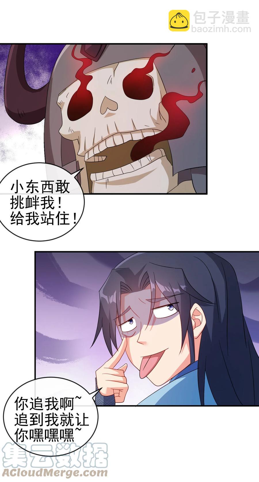 《陆地键仙》57 格杀勿论 第19页