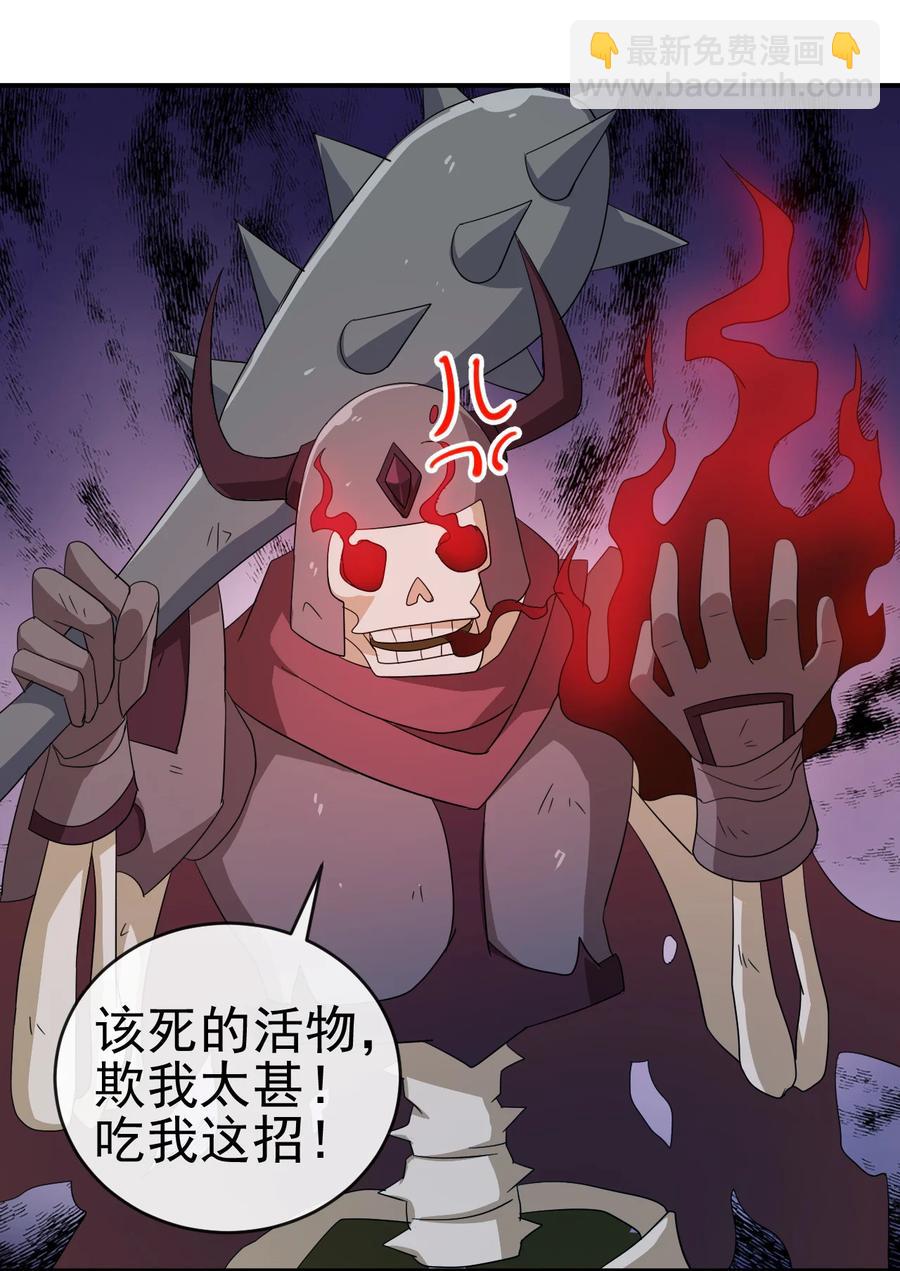 《陆地键仙》57 格杀勿论 第20页