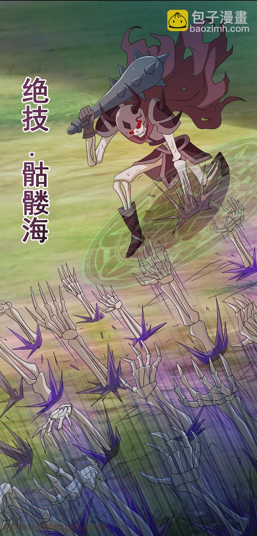 《陆地键仙》57 格杀勿论 第21页