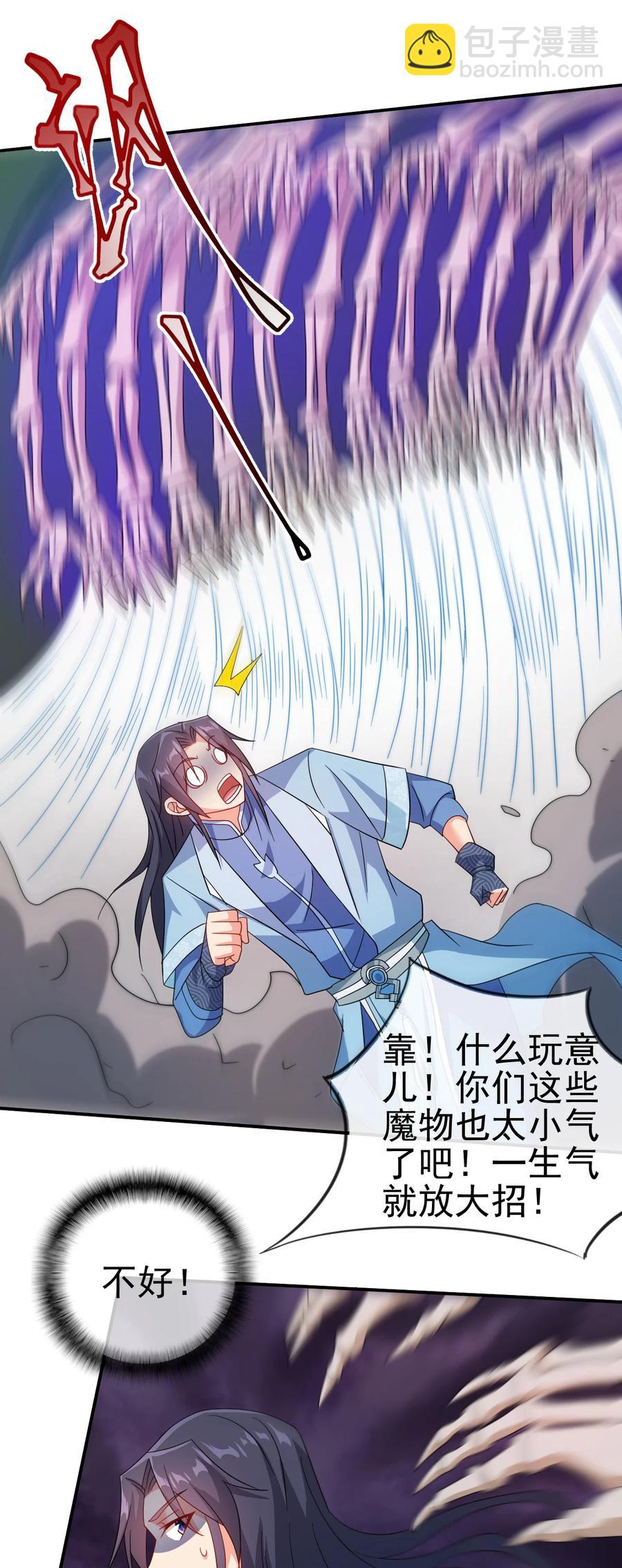 《陆地键仙》57 格杀勿论 第22页