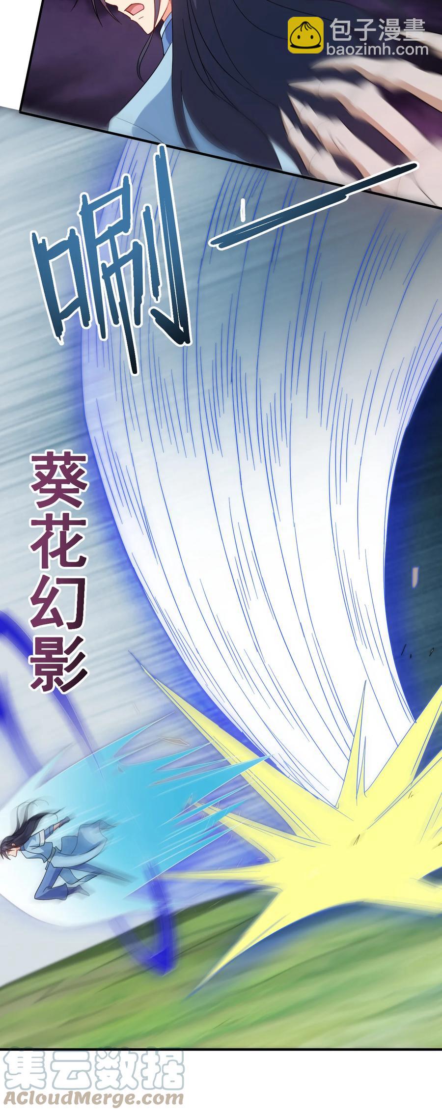 《陆地键仙》57 格杀勿论 第23页