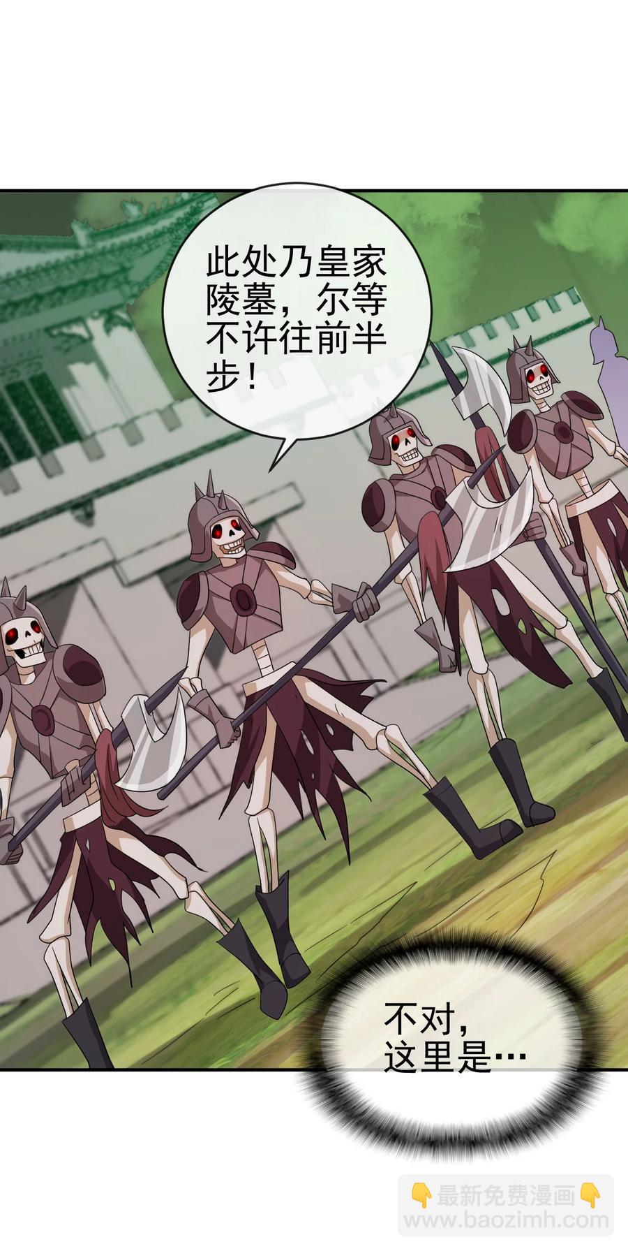 《陆地键仙》57 格杀勿论 第26页