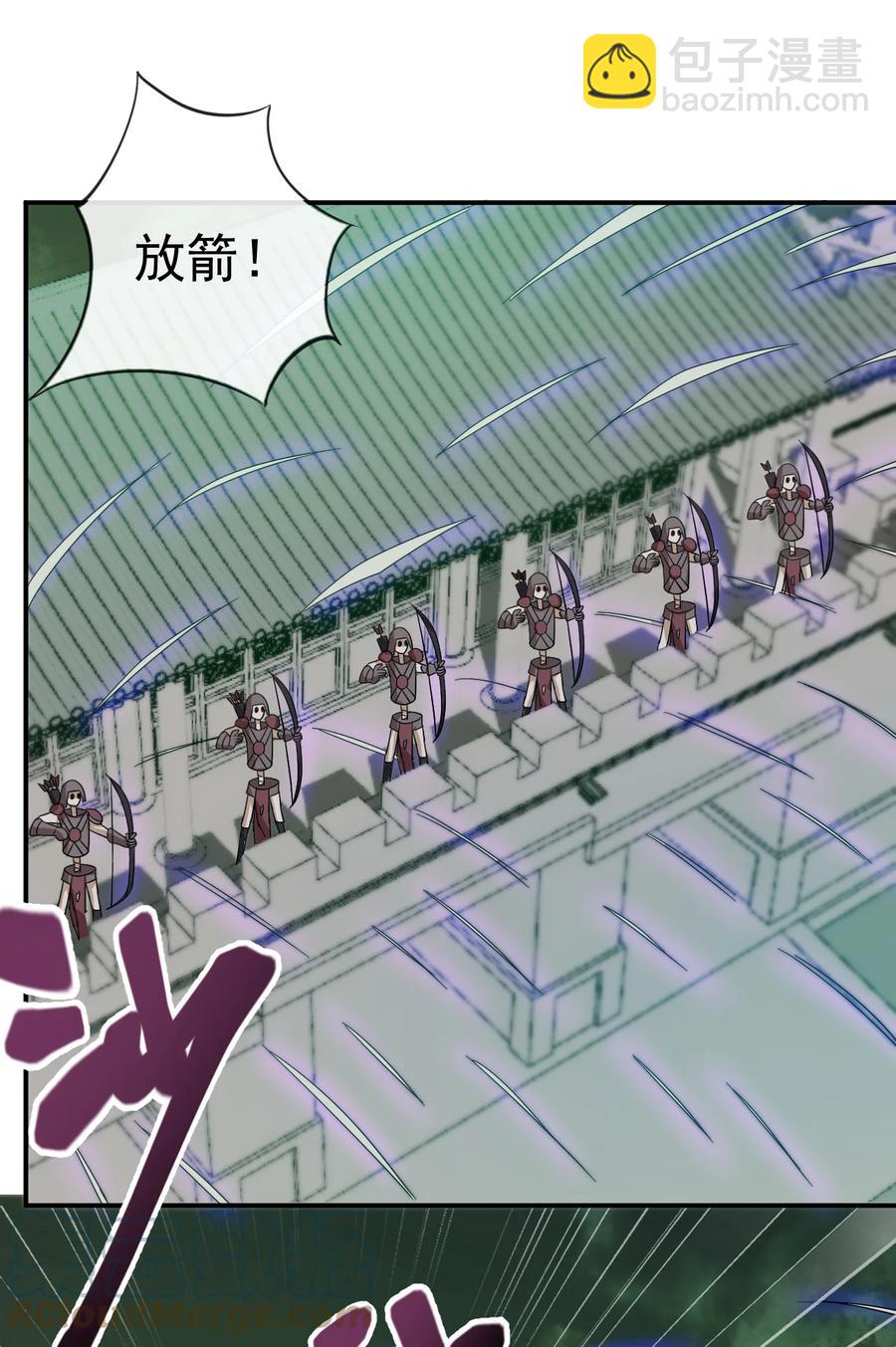 《陆地键仙》57 格杀勿论 第29页