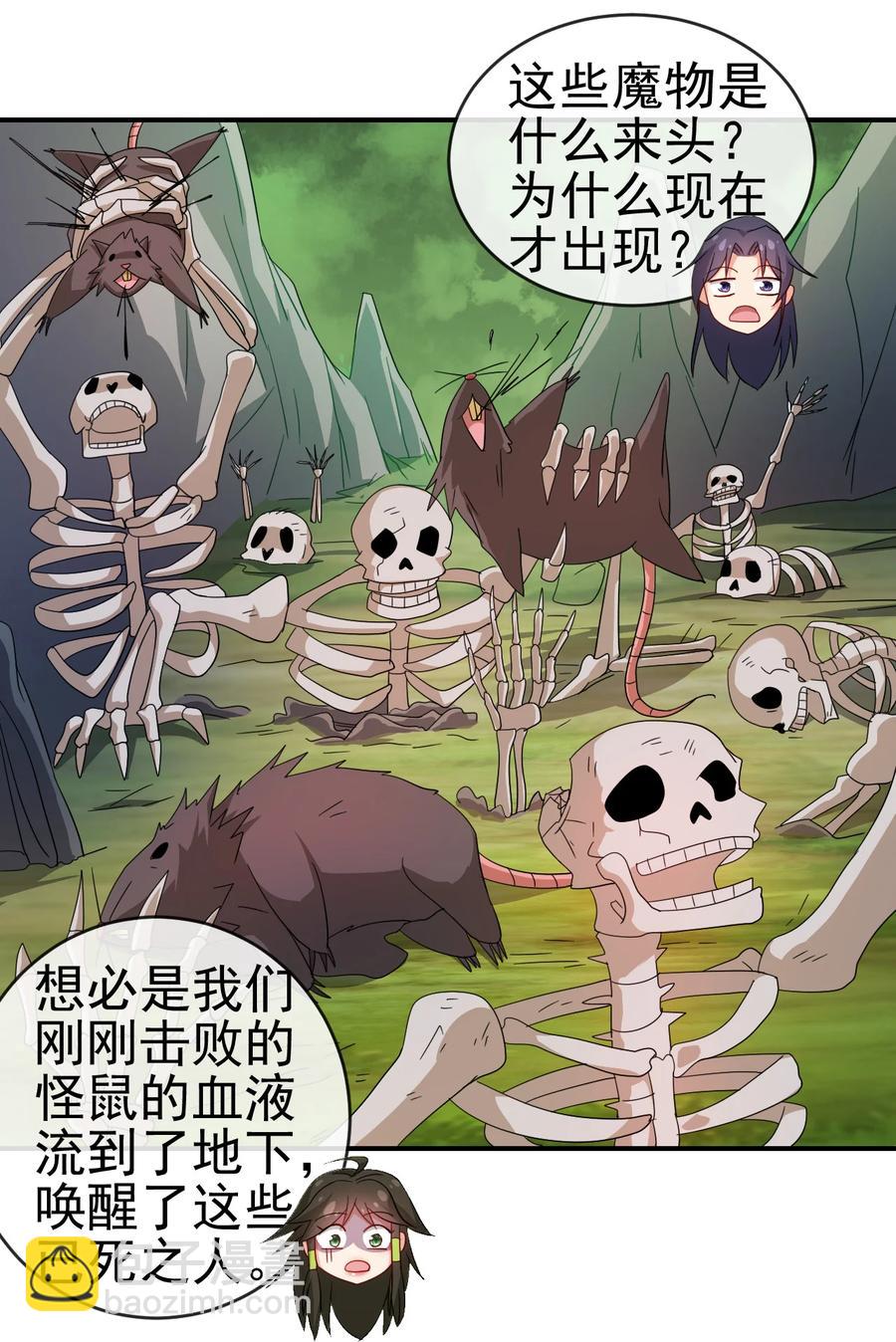 《陆地键仙》57 格杀勿论 第2页
