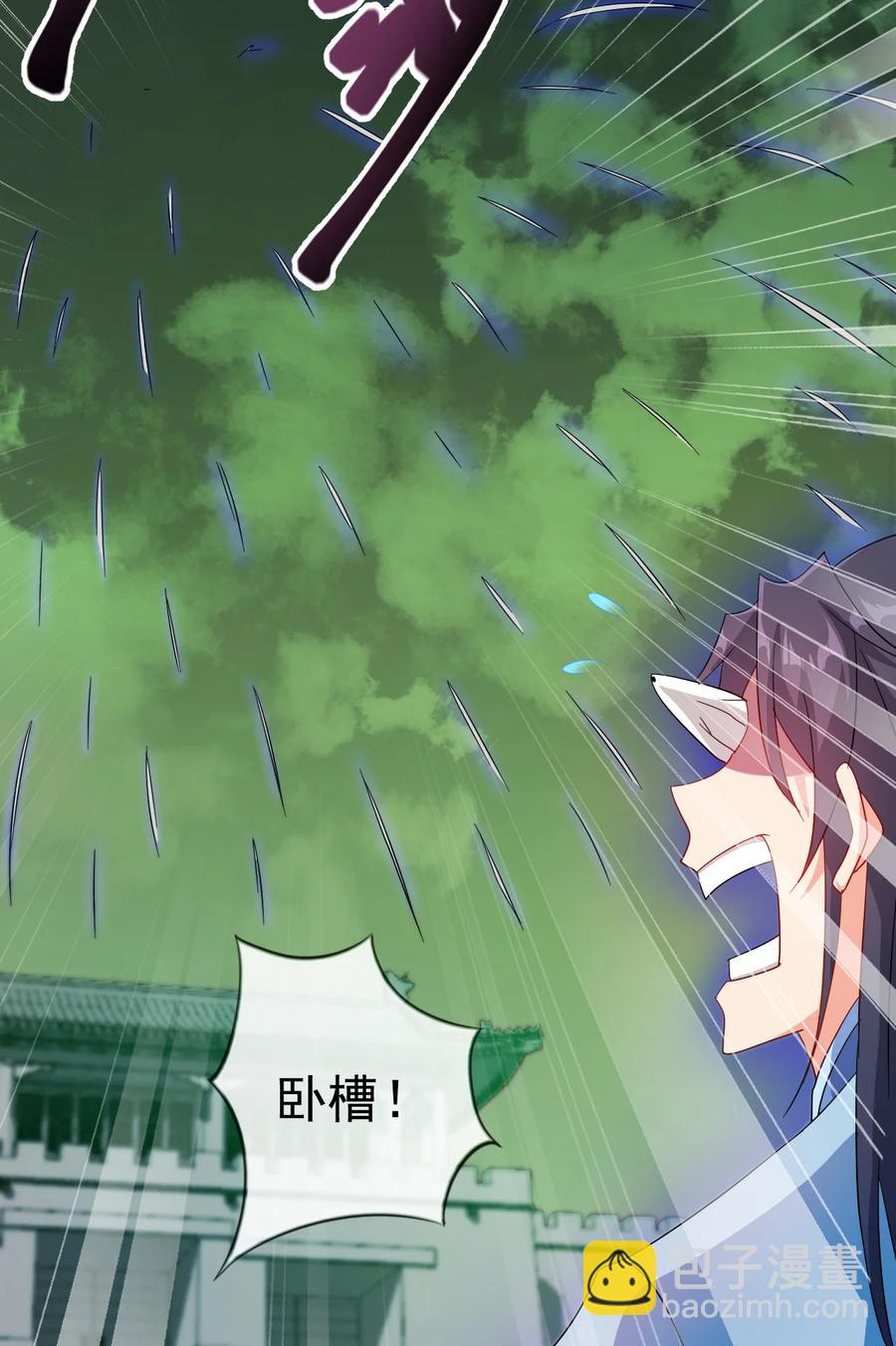 《陆地键仙》57 格杀勿论 第30页