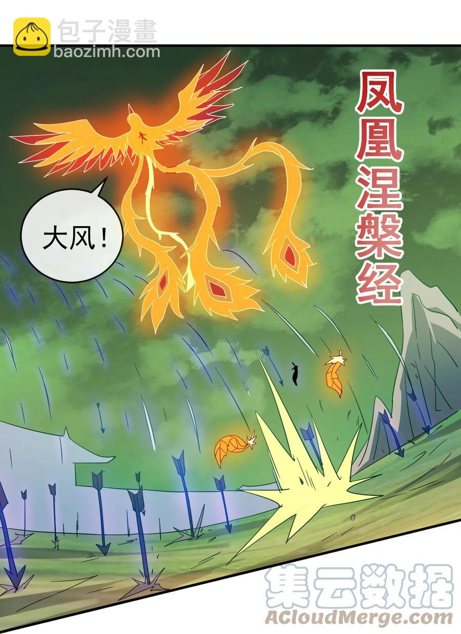 《陆地键仙》57 格杀勿论 第31页