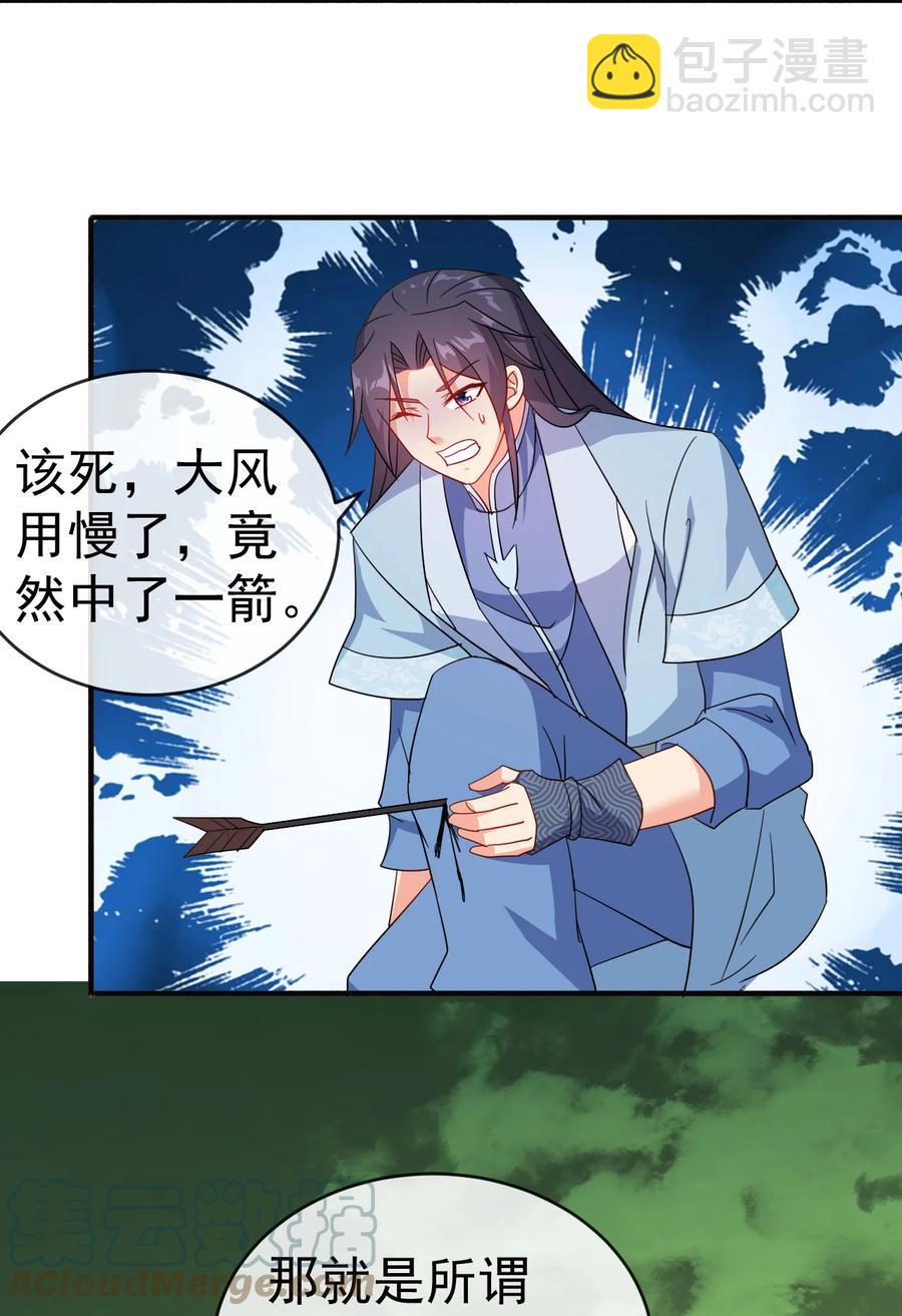 《陆地键仙》57 格杀勿论 第33页