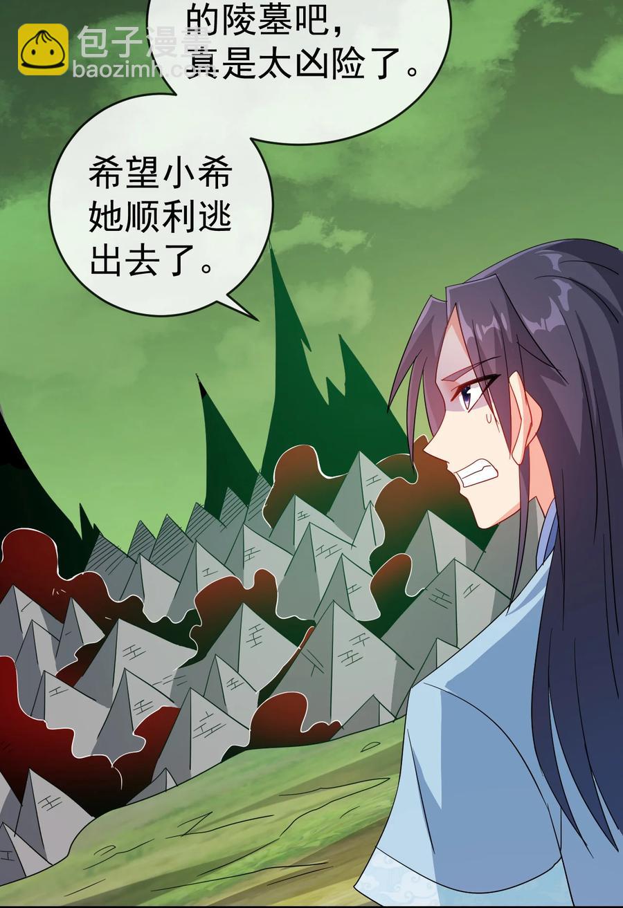 《陆地键仙》57 格杀勿论 第34页
