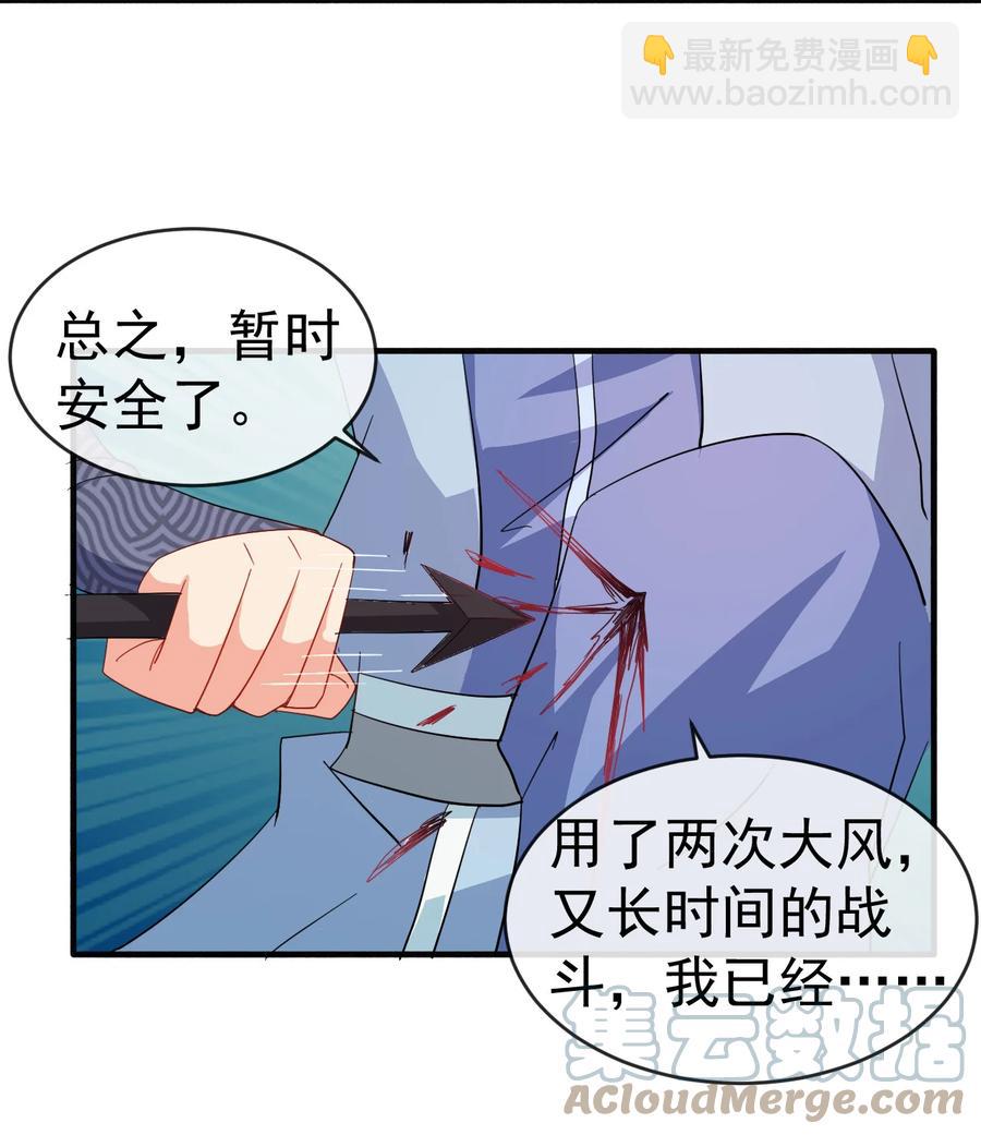 《陆地键仙》57 格杀勿论 第35页