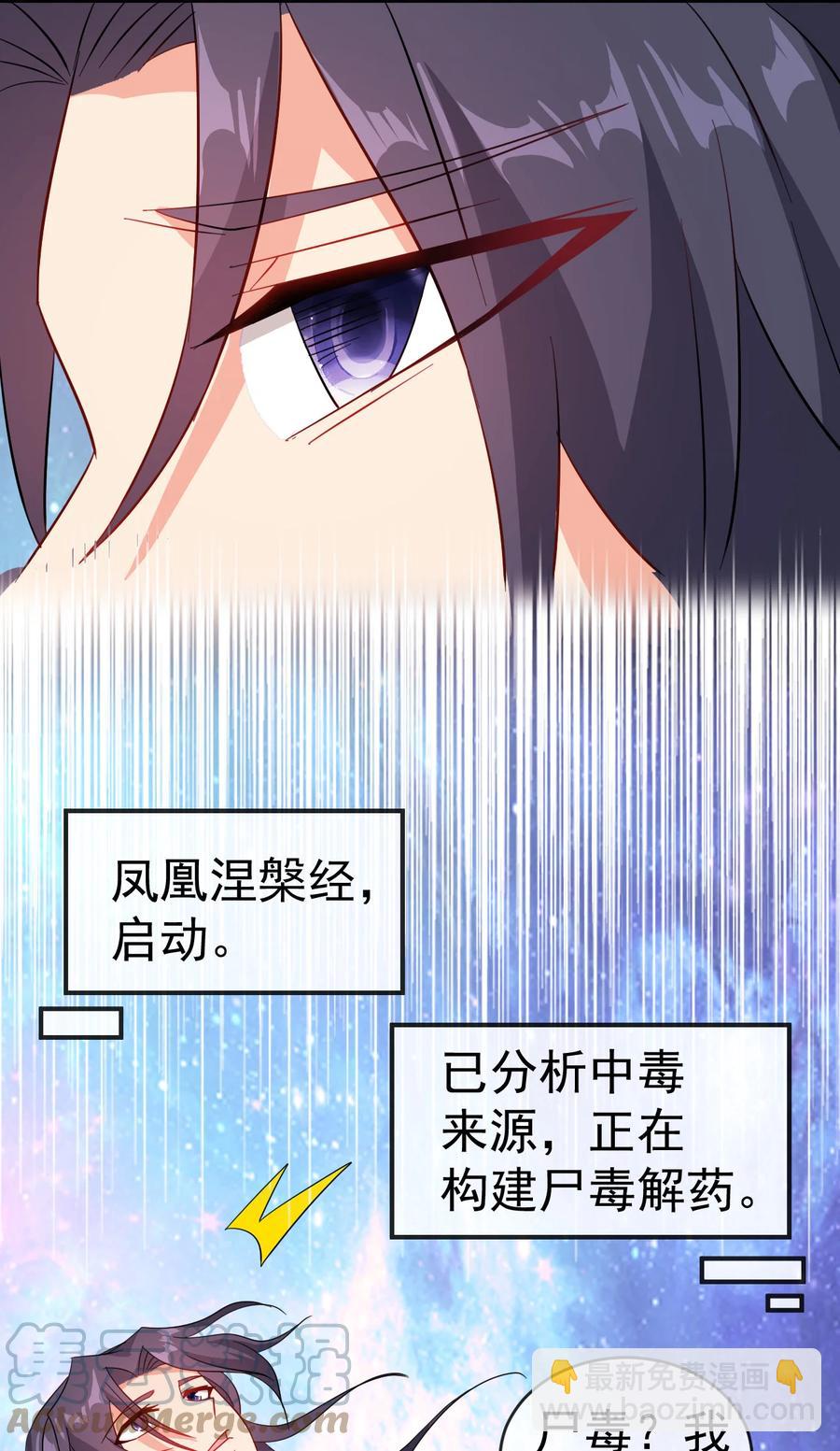 《陆地键仙》57 格杀勿论 第37页
