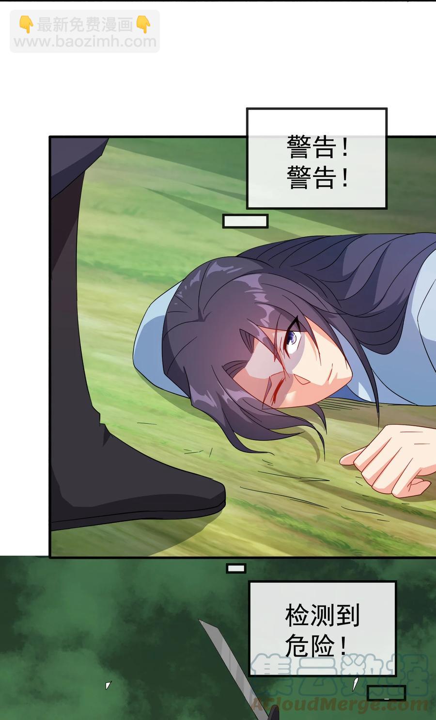 《陆地键仙》57 格杀勿论 第39页