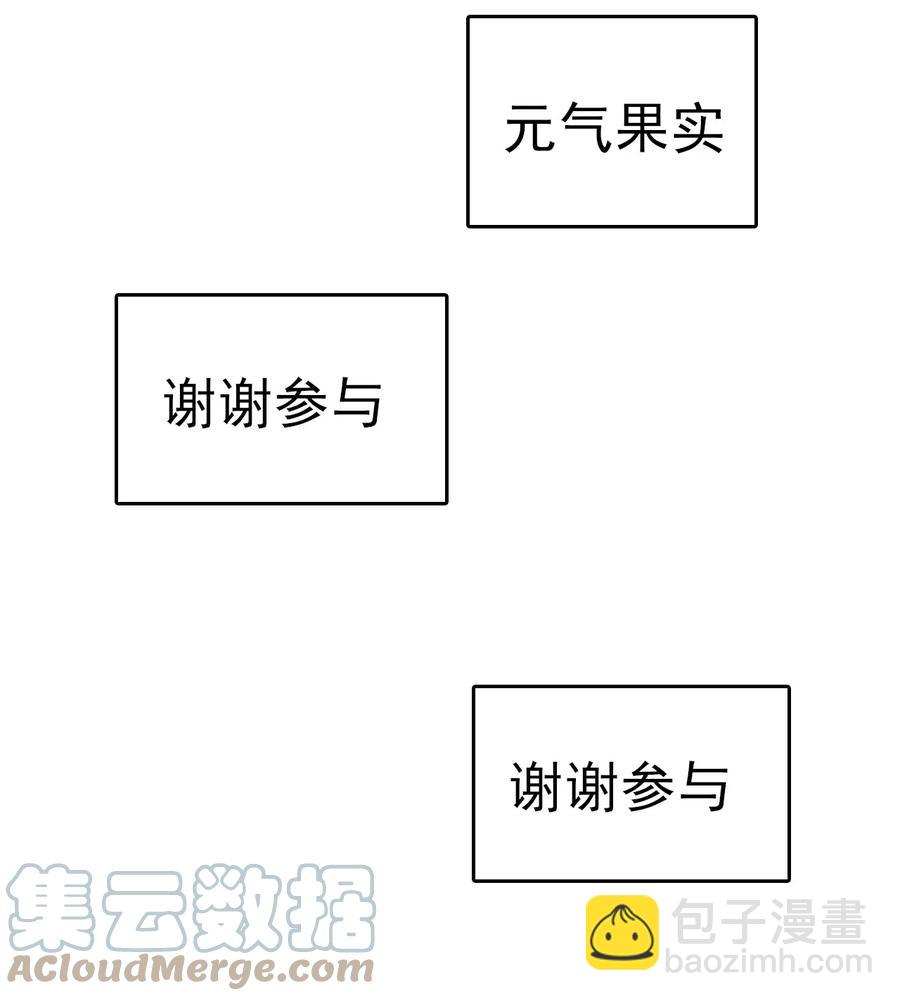《陆地键仙》59 我当然会救你们 第13页