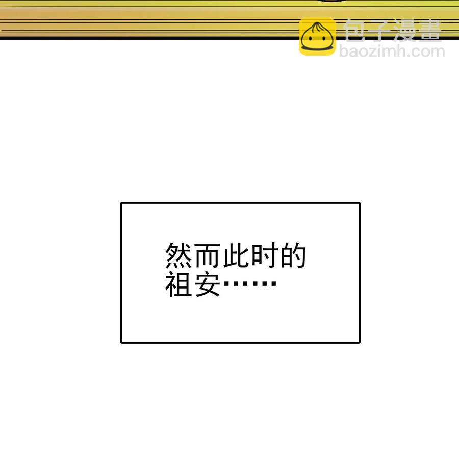 《陆地键仙》59 我当然会救你们 第17页