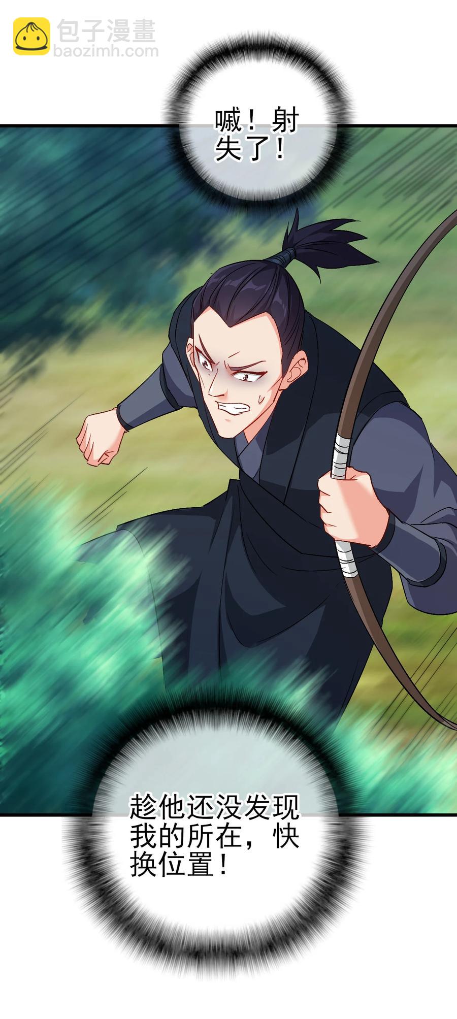 《陆地键仙》59 我当然会救你们 第24页