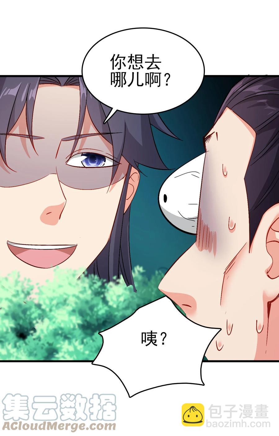 《陆地键仙》59 我当然会救你们 第25页