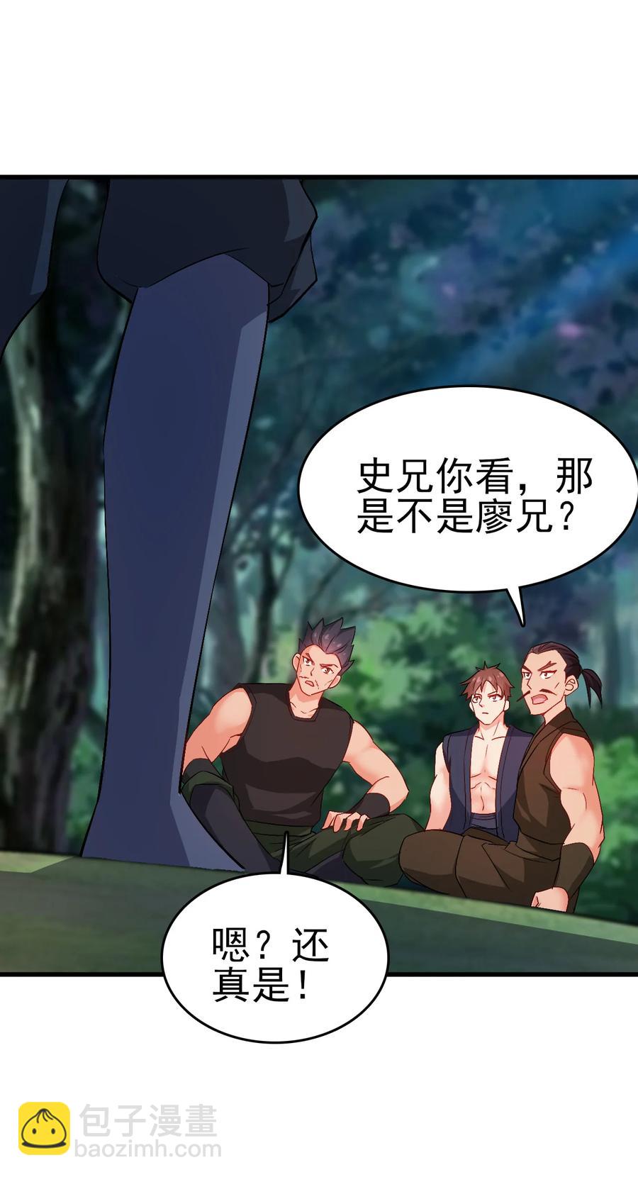 《陆地键仙》59 我当然会救你们 第30页