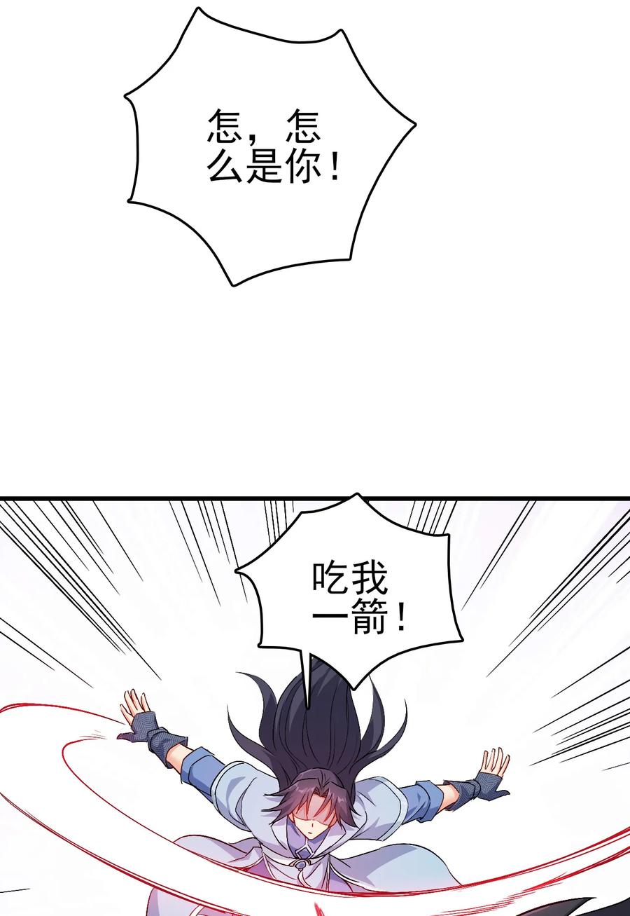 《陆地键仙》59 我当然会救你们 第33页