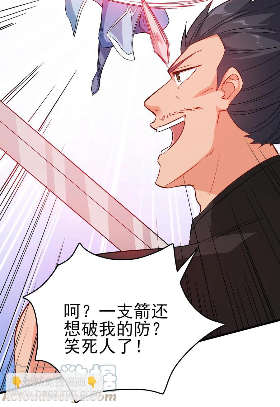 《陆地键仙》59 我当然会救你们 第34页