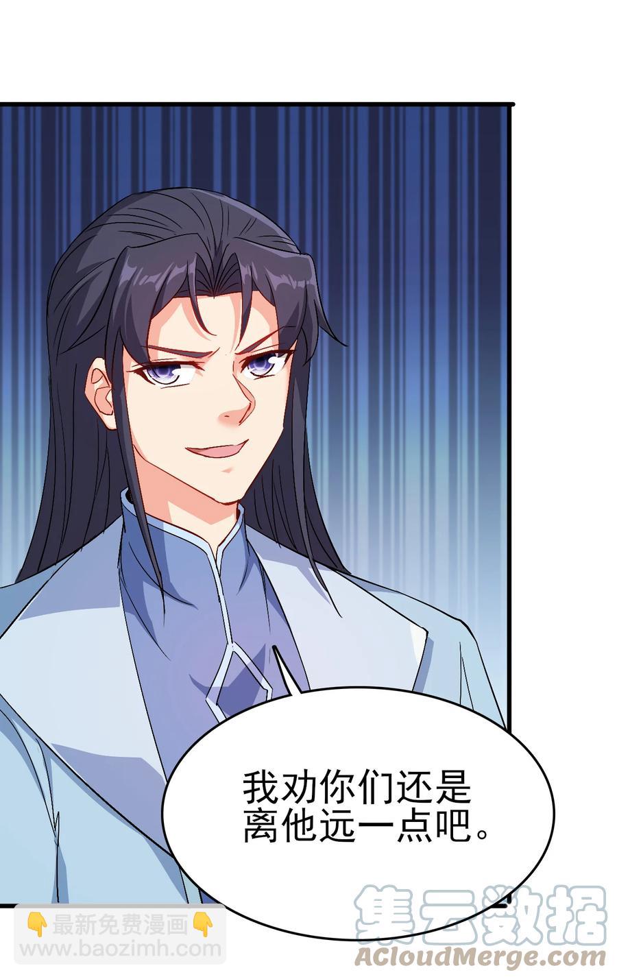 《陆地键仙》59 我当然会救你们 第37页