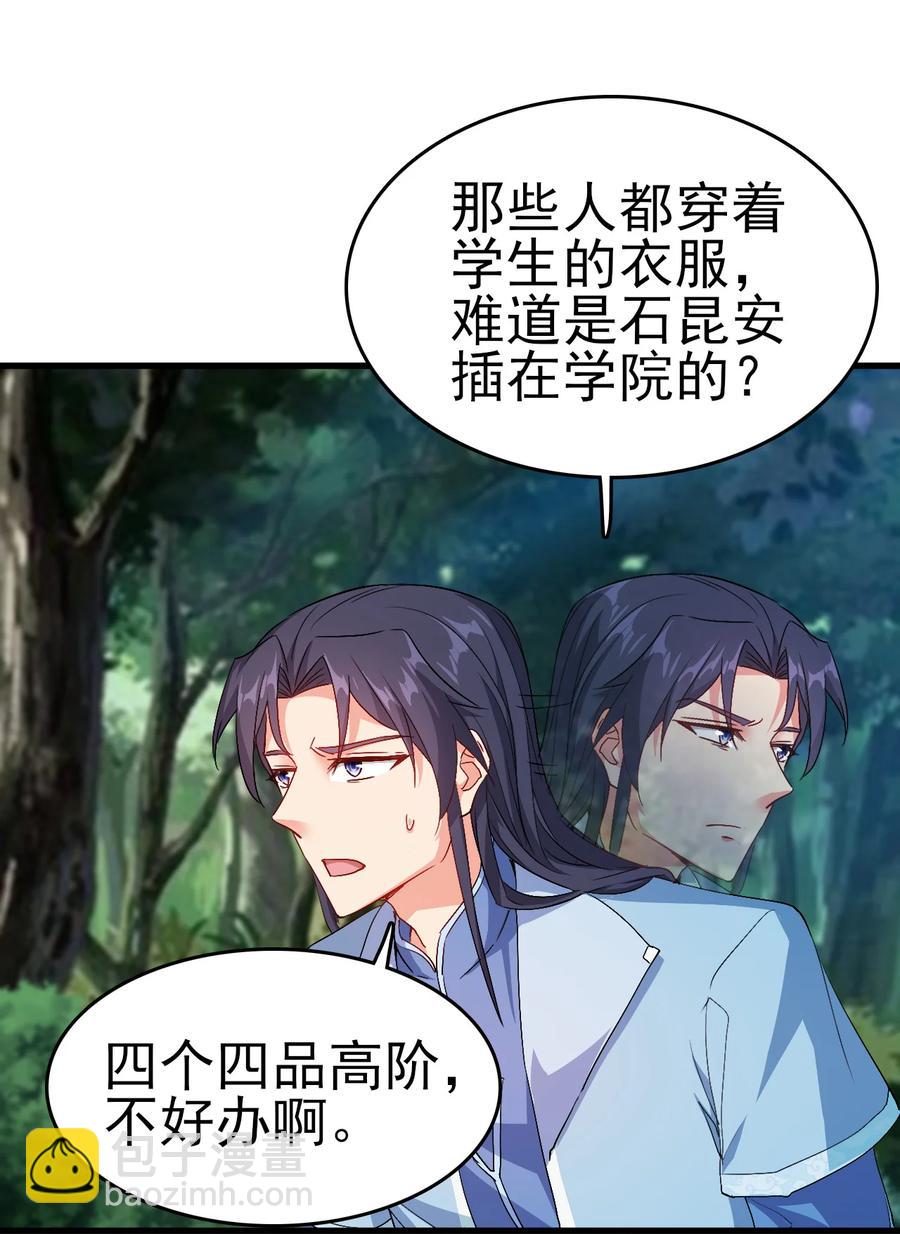 《陆地键仙》59 我当然会救你们 第3页