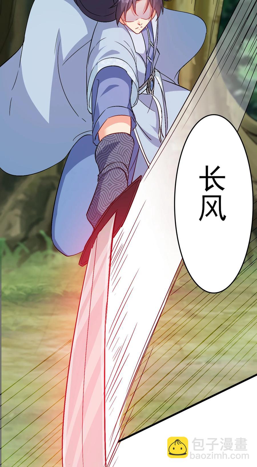 《陆地键仙》59 我当然会救你们 第42页