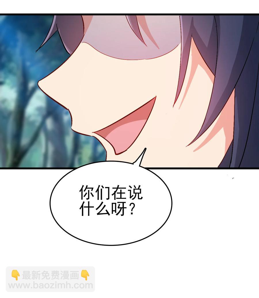 《陆地键仙》59 我当然会救你们 第44页