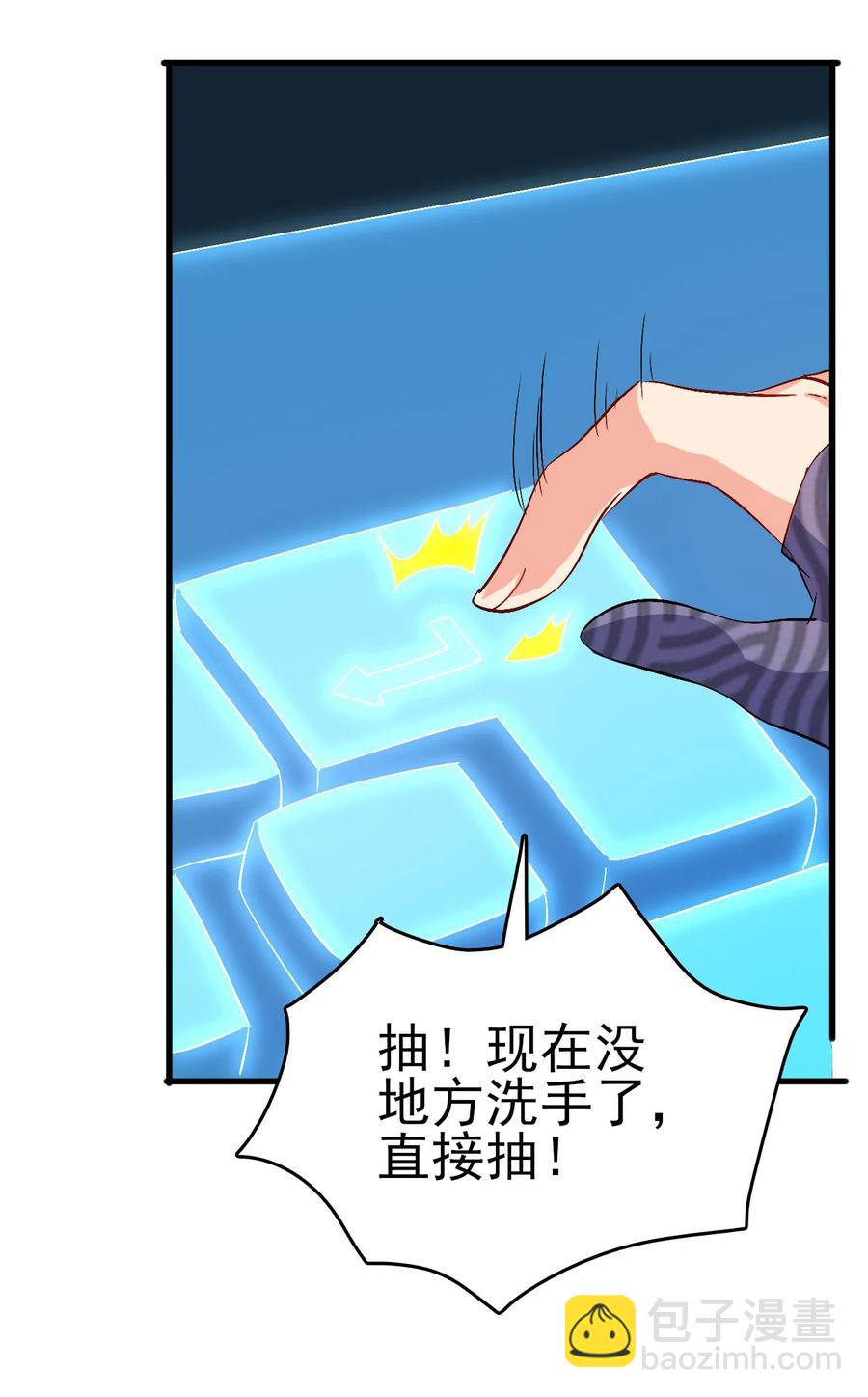 《陆地键仙》59 我当然会救你们 第6页
