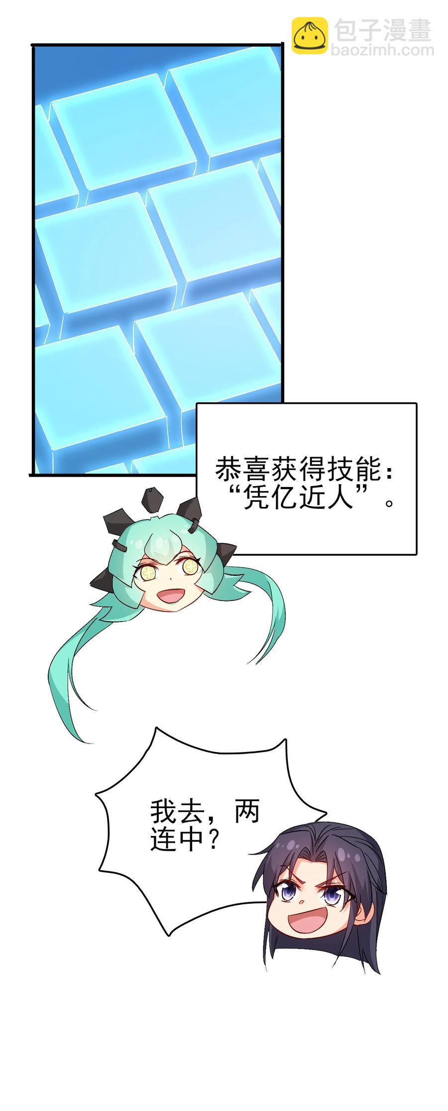 《陆地键仙》59 我当然会救你们 第9页