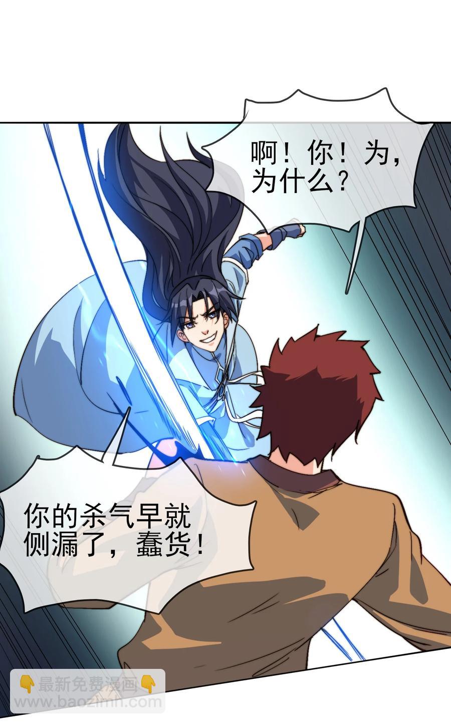 《陆地键仙》58 我一人足矣 第12页
