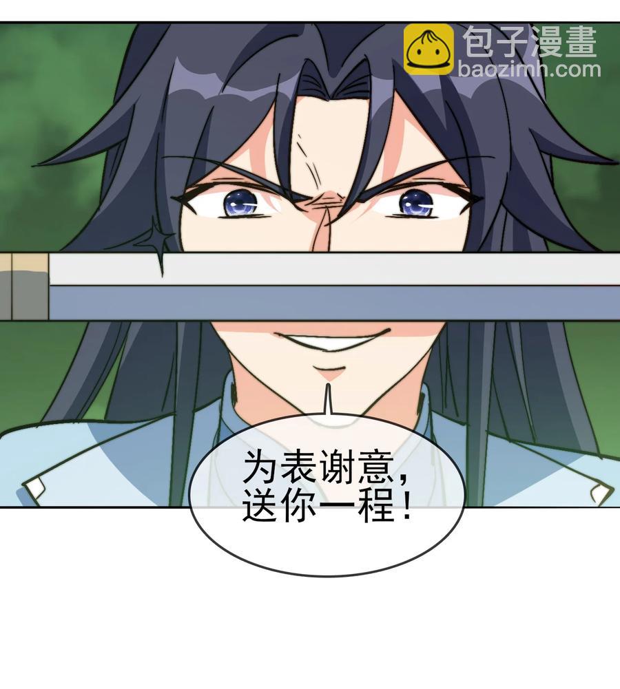 《陆地键仙》58 我一人足矣 第14页