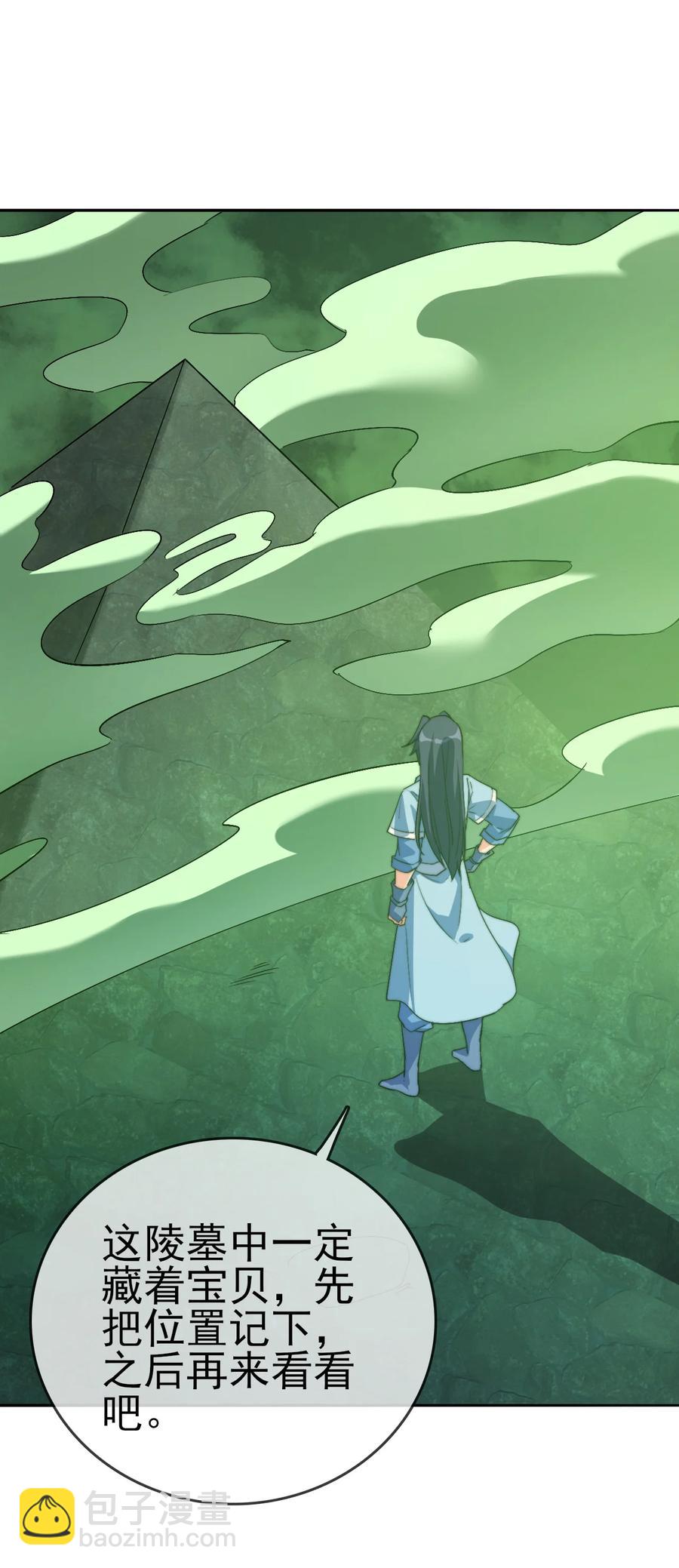 《陆地键仙》58 我一人足矣 第17页
