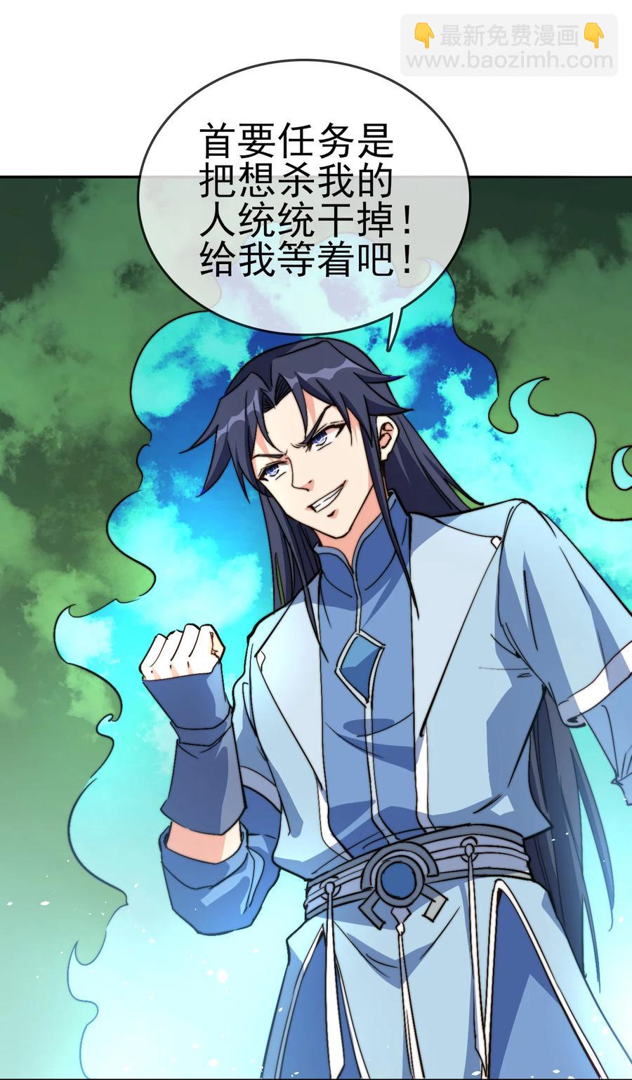 《陆地键仙》58 我一人足矣 第18页